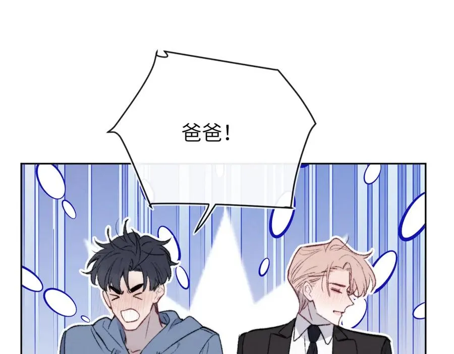第60话 戎戎！家长！结婚？！ 第14页