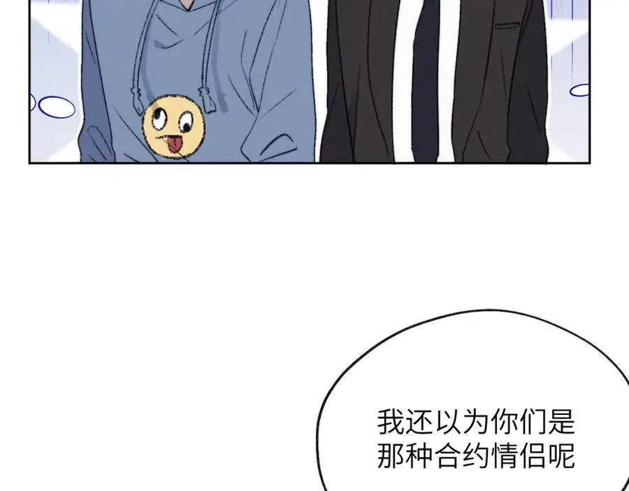 第60话 戎戎！家长！结婚？！ 第15页