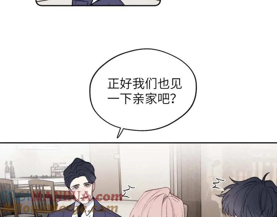 第60话 戎戎！家长！结婚？！ 第28页