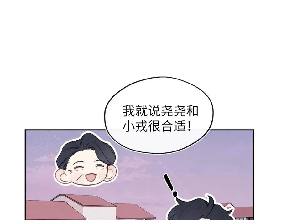 第60话 戎戎！家长！结婚？！ 第30页