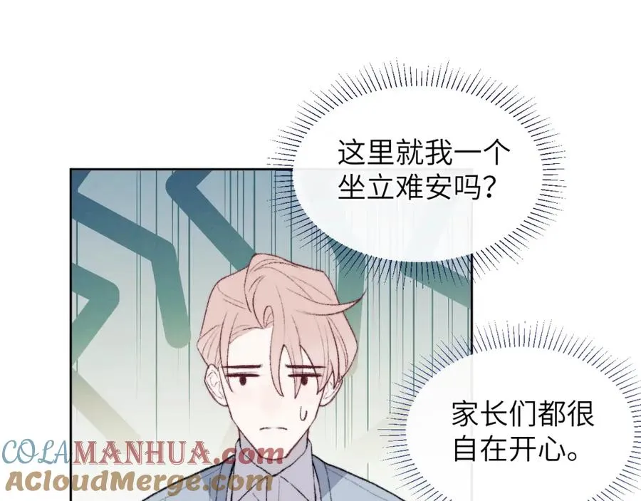 第60话 戎戎！家长！结婚？！ 第37页