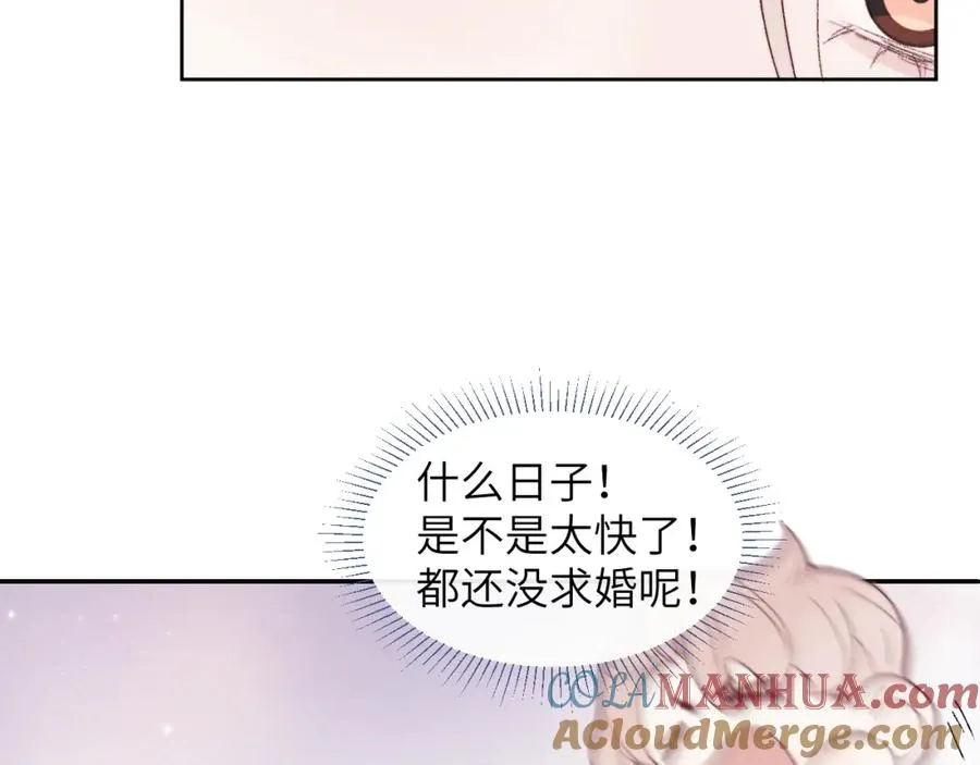 第60话 戎戎！家长！结婚？！ 第43页