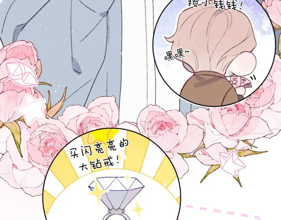 第60话 戎戎！家长！结婚？！ 第48页
