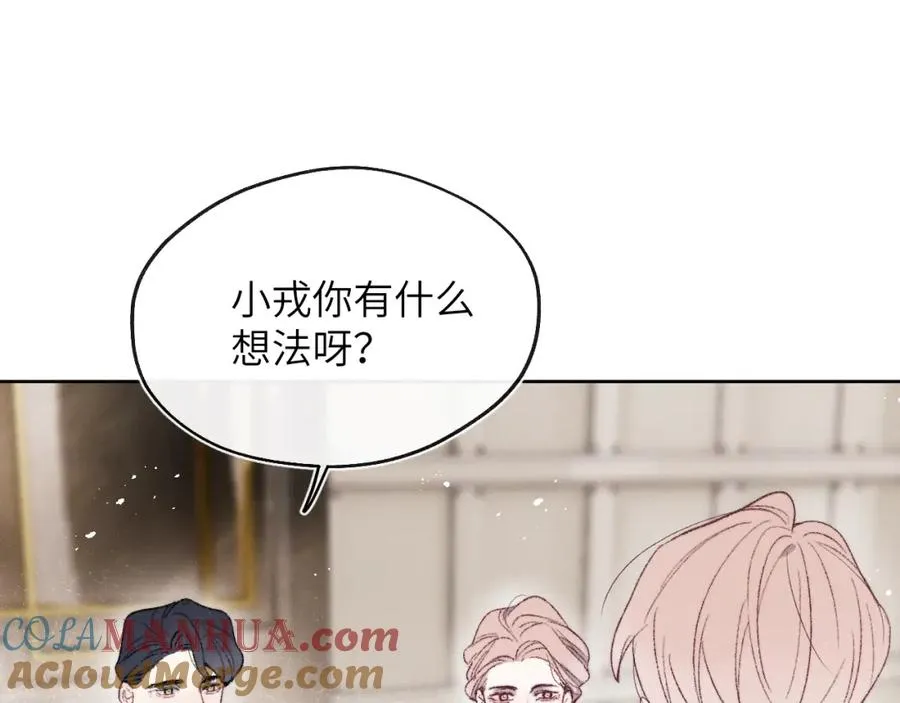 第60话 戎戎！家长！结婚？！ 第55页