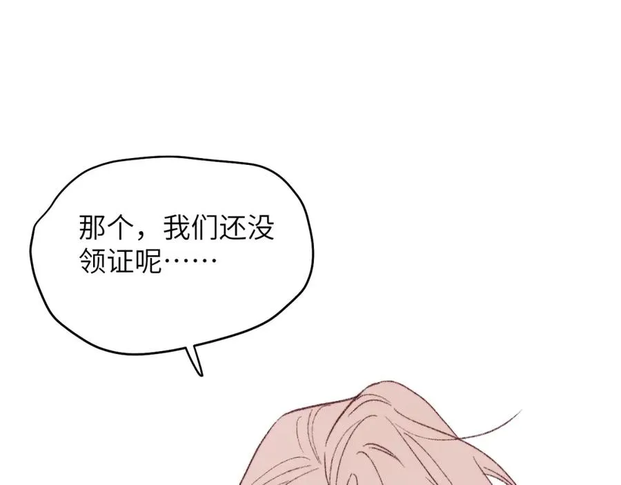 第60话 戎戎！家长！结婚？！ 第57页