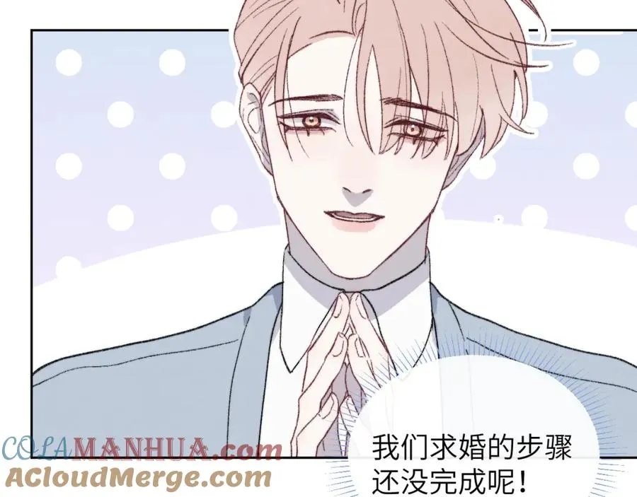 第60话 戎戎！家长！结婚？！ 第58页