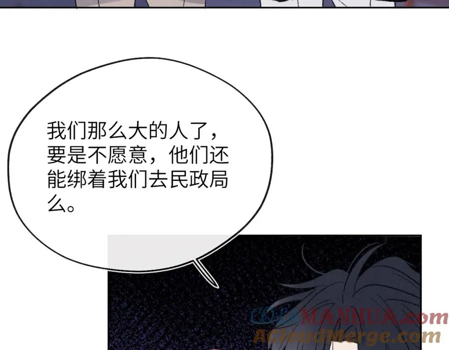 第60话 戎戎！家长！结婚？！ 第73页