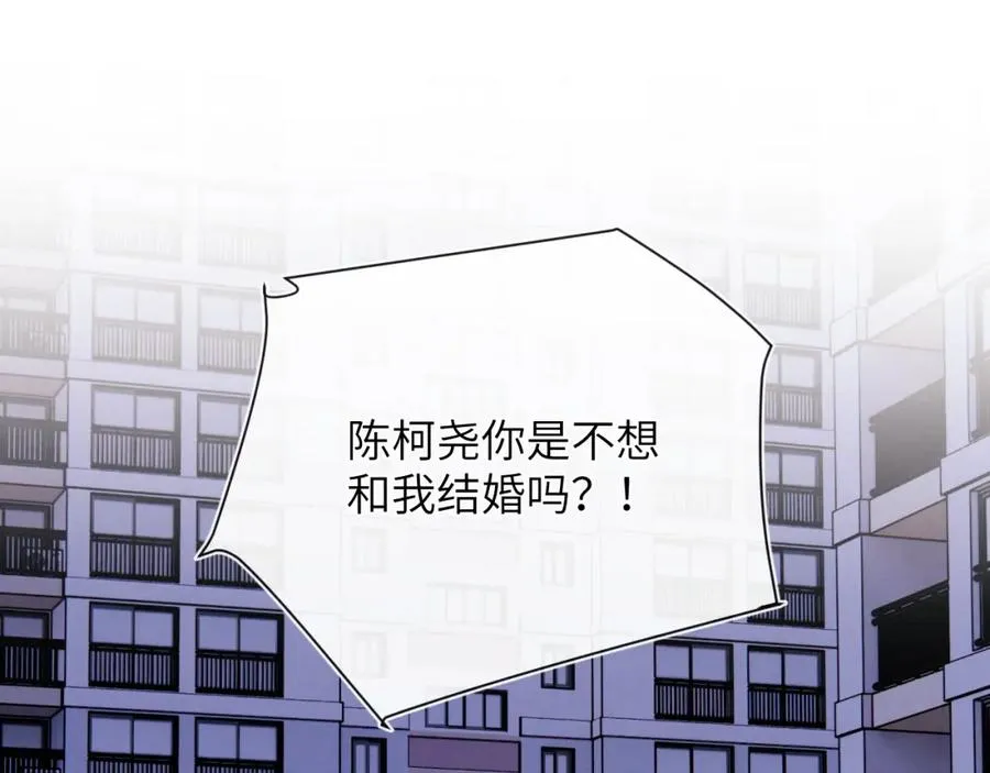 第60话 戎戎！家长！结婚？！ 第75页