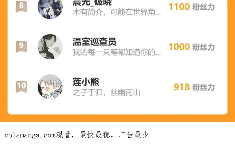 第60话 戎戎！家长！结婚？！ 第80页