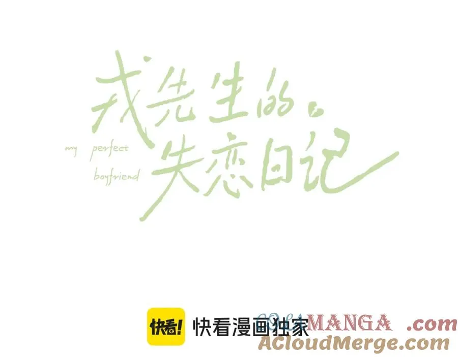 第60话 戎戎！见家长！ 第7页
