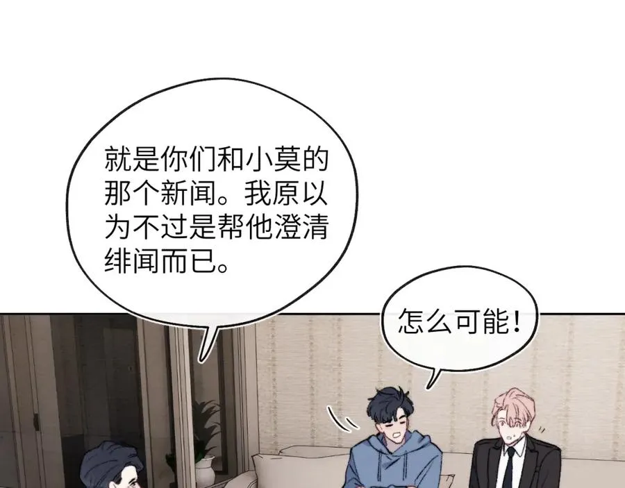 第60话 戎戎！见家长！ 第18页
