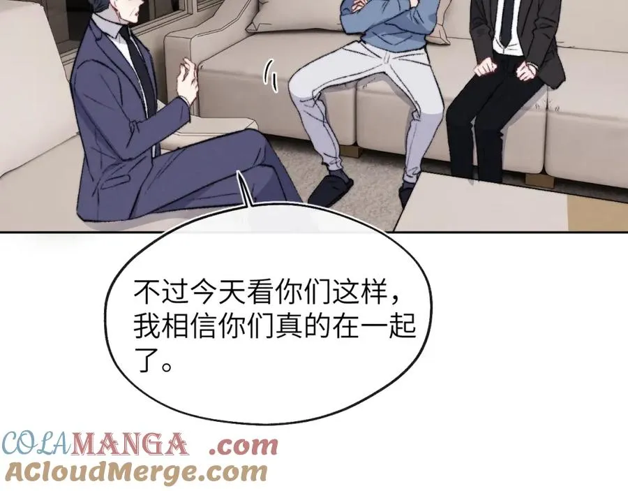 第60话 戎戎！见家长！ 第19页