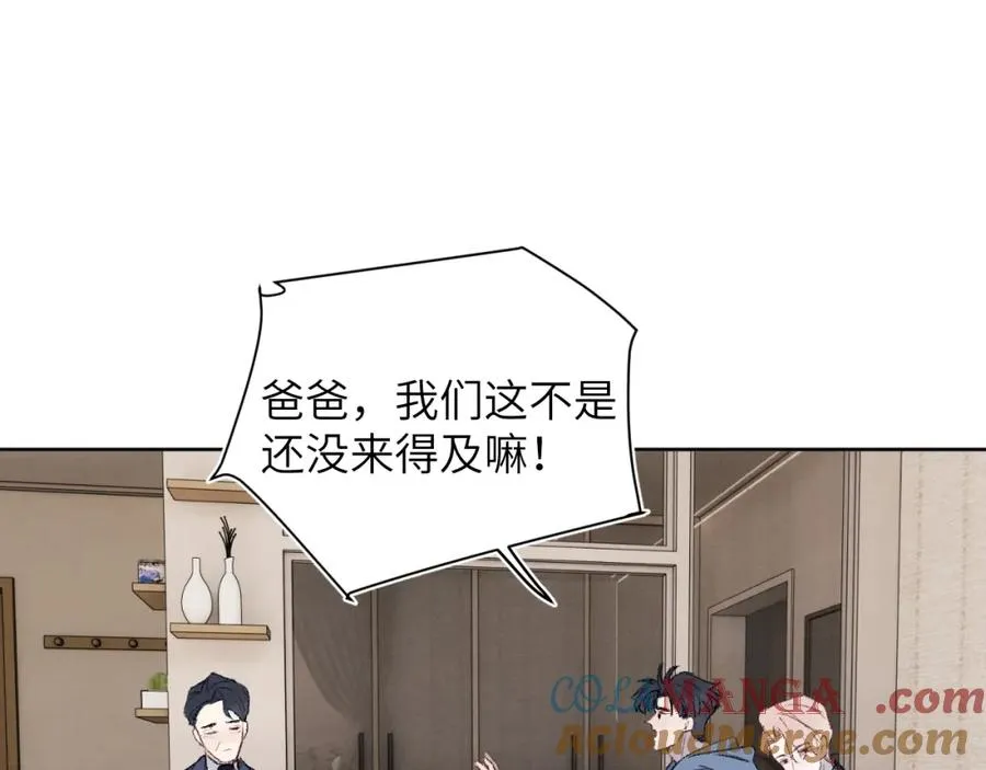第60话 戎戎！见家长！ 第22页