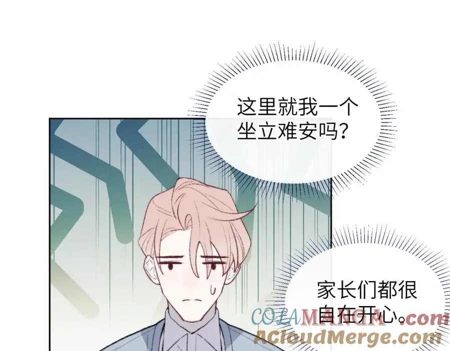 第60话 戎戎！见家长！ 第37页