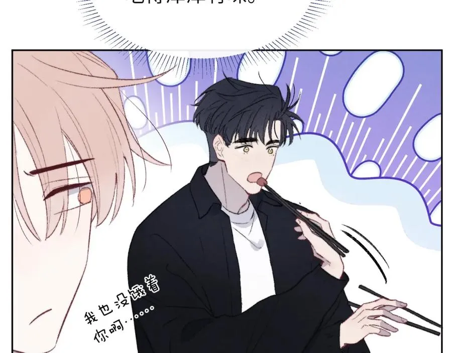 第60话 戎戎！见家长！ 第39页