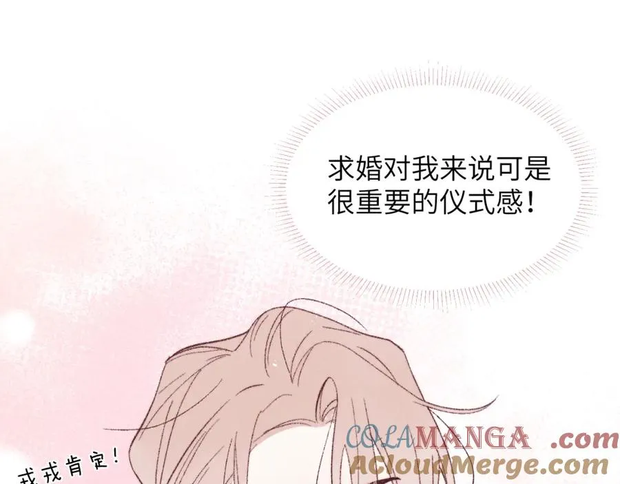 第60话 戎戎！见家长！ 第46页