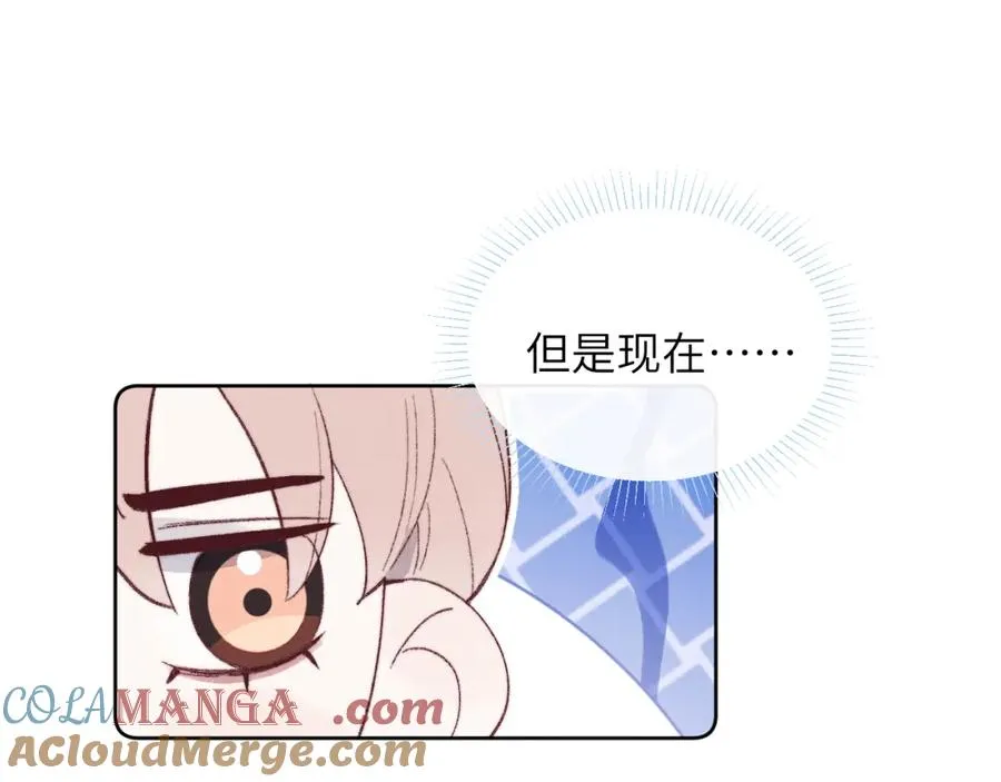 第60话 戎戎！见家长！ 第52页