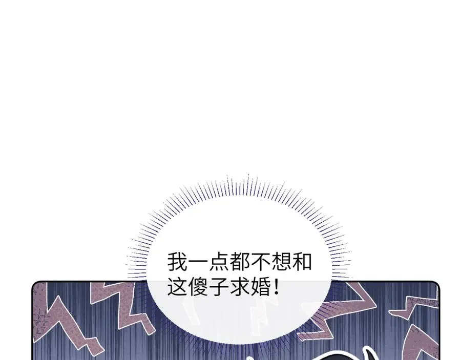 第60话 戎戎！见家长！ 第53页