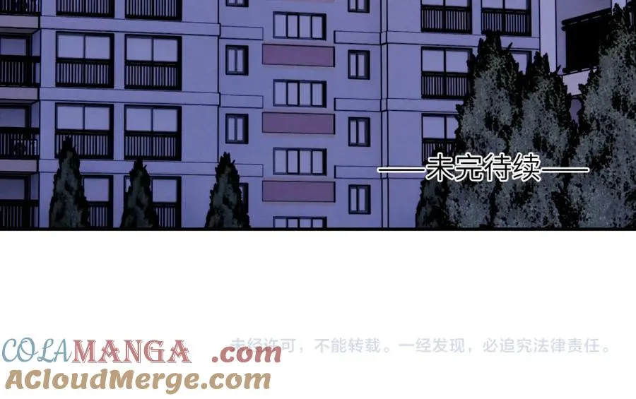 第60话 戎戎！见家长！ 第76页