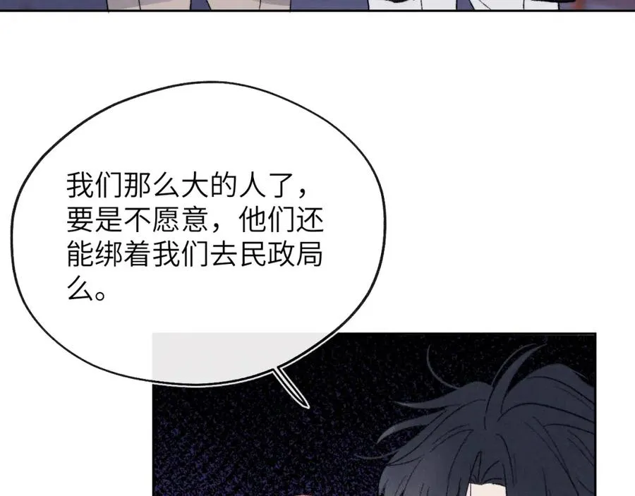 第61话 戎戎！惊喜！尧尧赢了！ 第3页