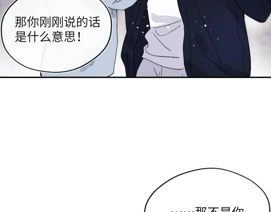 第61话 戎戎！惊喜！尧尧赢了！ 第11页