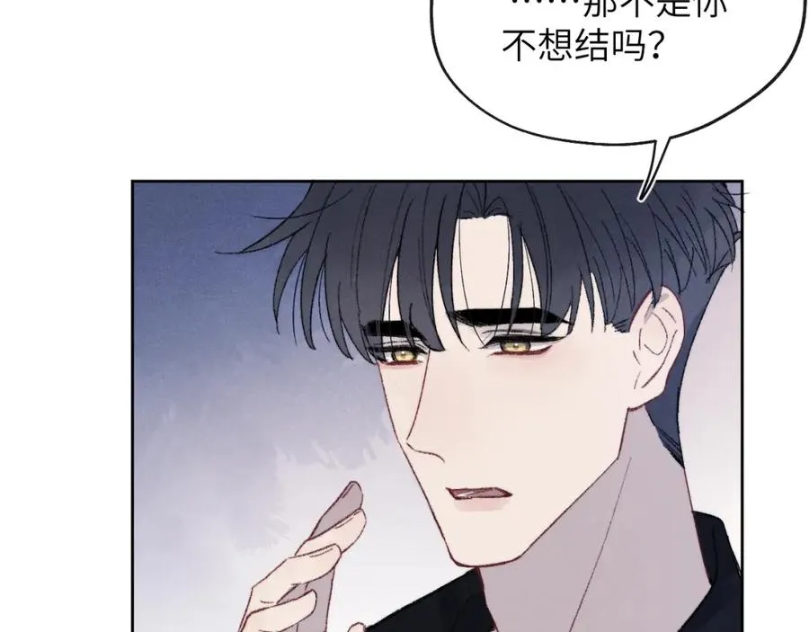 第61话 戎戎！惊喜！尧尧赢了！ 第12页