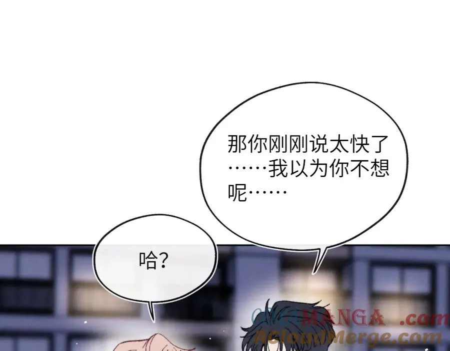 第61话 戎戎！惊喜！尧尧赢了！ 第16页
