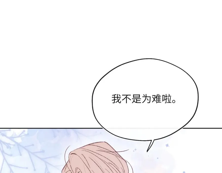 第61话 戎戎！惊喜！尧尧赢了！ 第24页