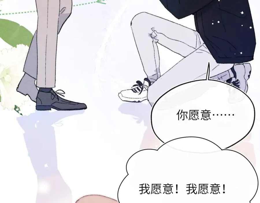 第61话 戎戎！惊喜！尧尧赢了！ 第39页