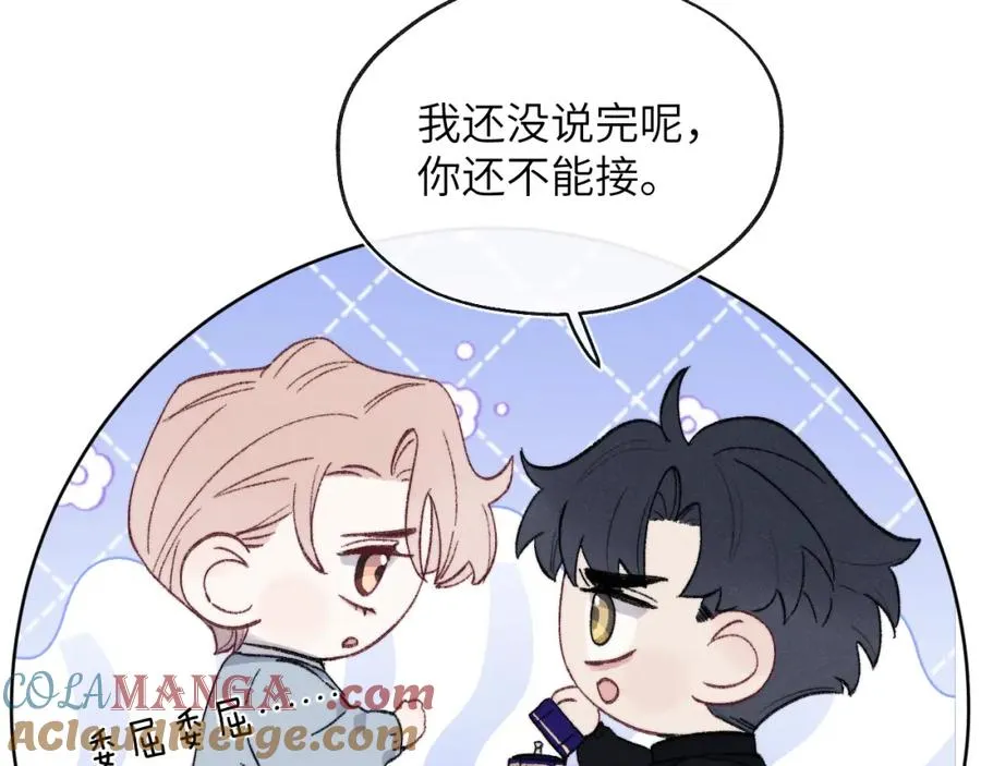 第61话 戎戎！惊喜！尧尧赢了！ 第46页