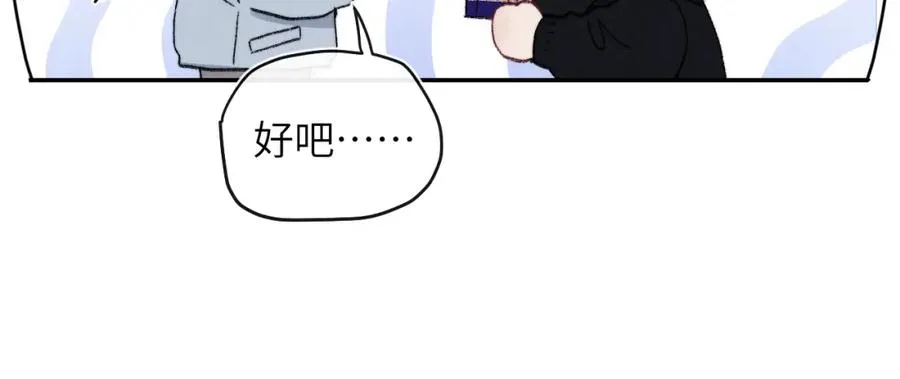 第61话 戎戎！惊喜！尧尧赢了！ 第47页