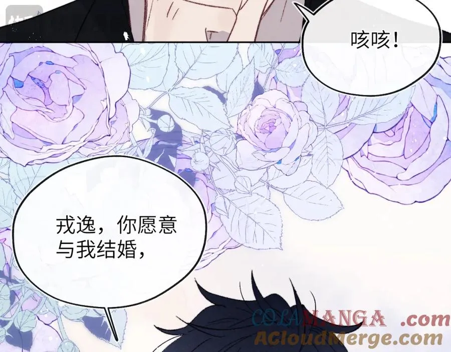 第61话 戎戎！惊喜！尧尧赢了！ 第49页