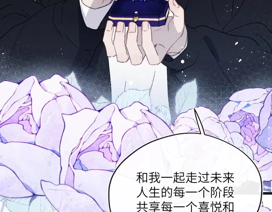 第61话 戎戎！惊喜！尧尧赢了！ 第51页