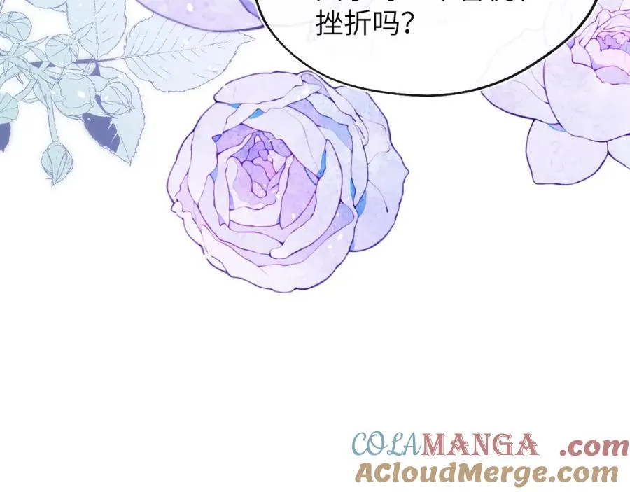 第61话 戎戎！惊喜！尧尧赢了！ 第52页