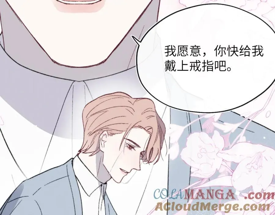 第61话 戎戎！惊喜！尧尧赢了！ 第55页