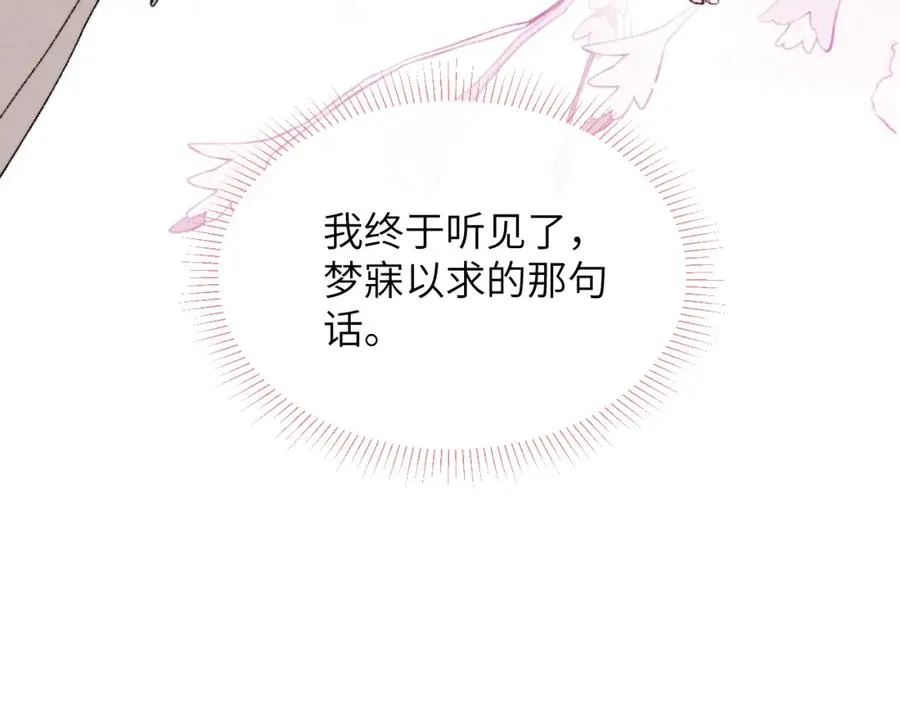 第61话 戎戎！惊喜！尧尧赢了！ 第57页