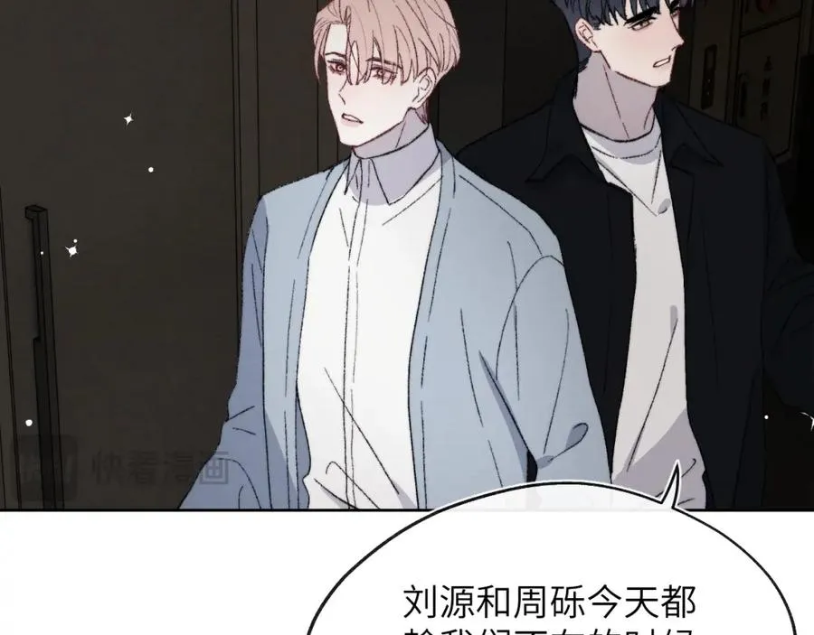 第61话 戎戎！惊喜！尧尧赢了！ 第65页