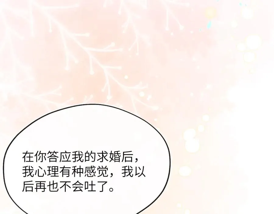 第61话 戎戎！惊喜！尧尧赢了！ 第72页