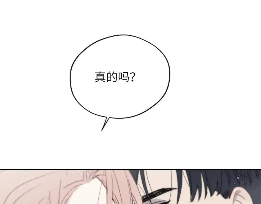 第61话 戎戎！惊喜！尧尧赢了！ 第75页