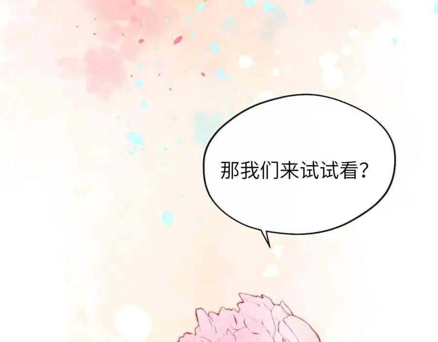 第61话 戎戎！惊喜！尧尧赢了！ 第77页