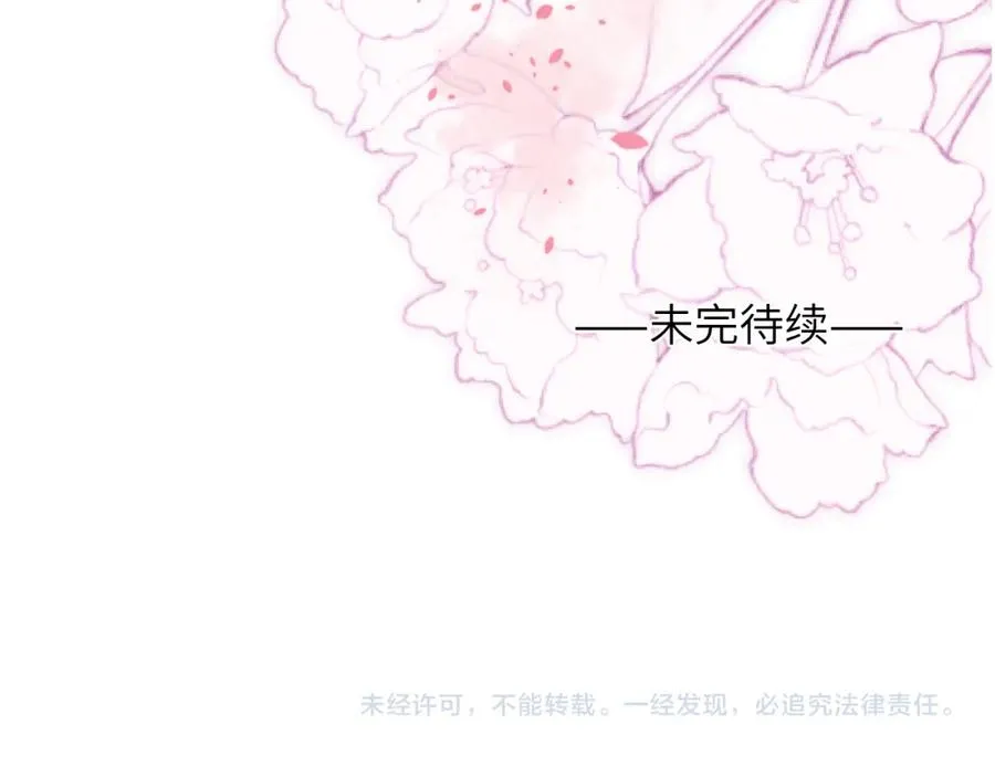 第61话 戎戎！惊喜！尧尧赢了！ 第84页
