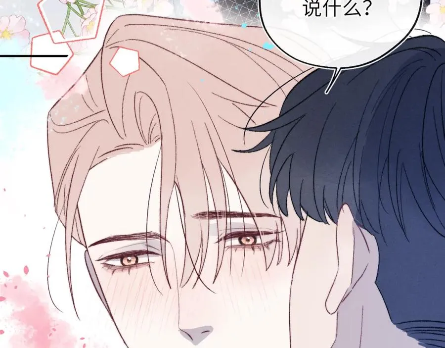 完结 戎戎和尧尧要一直幸福下去！ 第7页