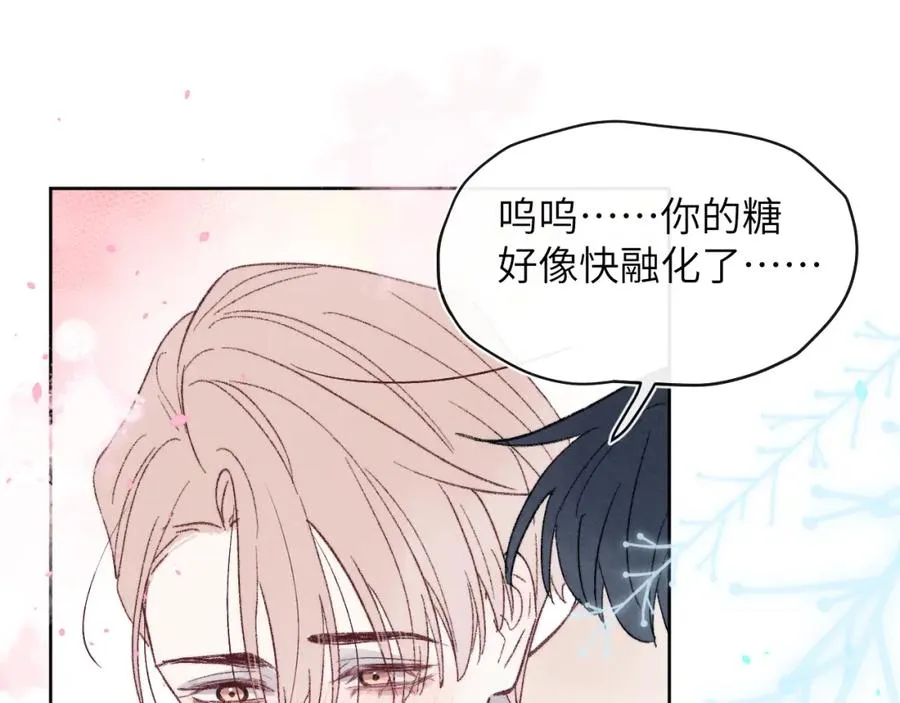 完结 戎戎和尧尧要一直幸福下去！ 第26页