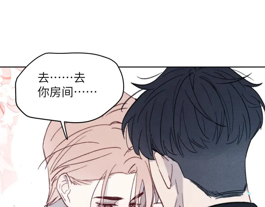 完结 戎戎和尧尧要一直幸福下去！ 第31页