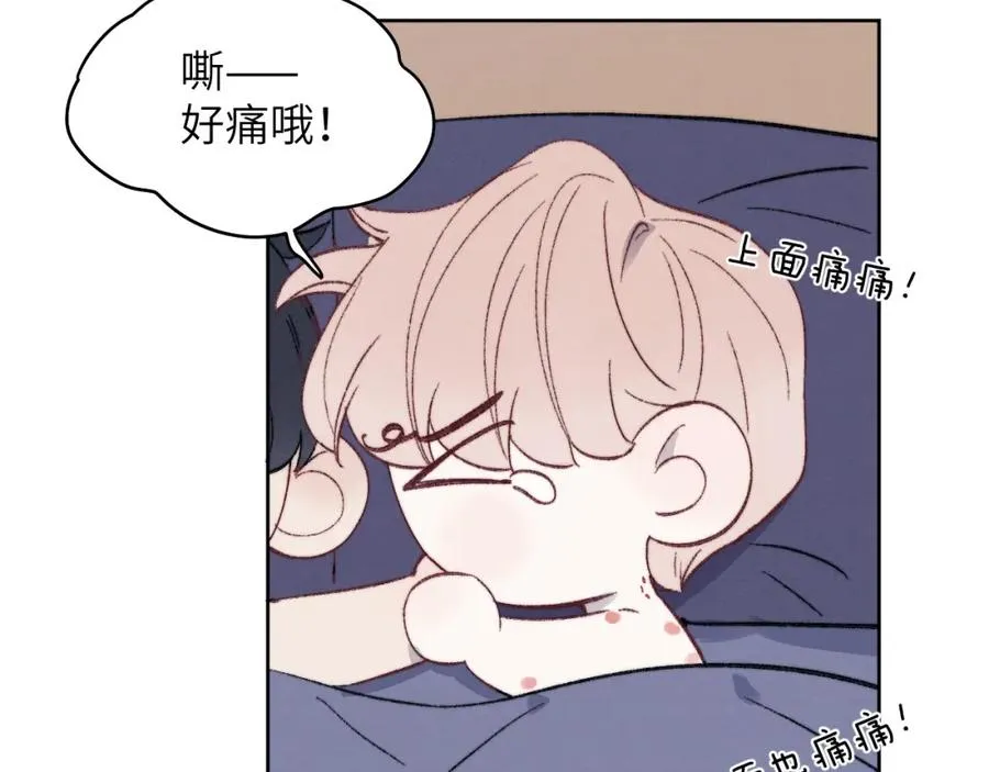 完结 戎戎和尧尧要一直幸福下去！ 第59页