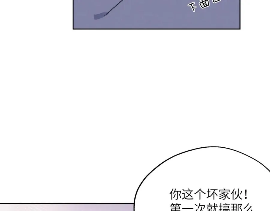 完结 戎戎和尧尧要一直幸福下去！ 第60页