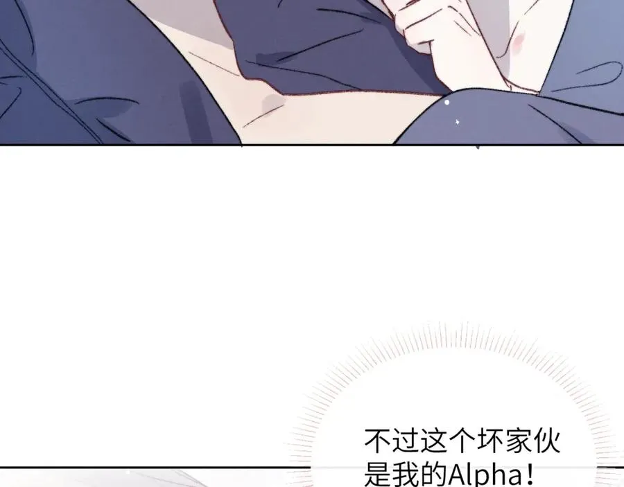 完结 戎戎和尧尧要一直幸福下去！ 第62页