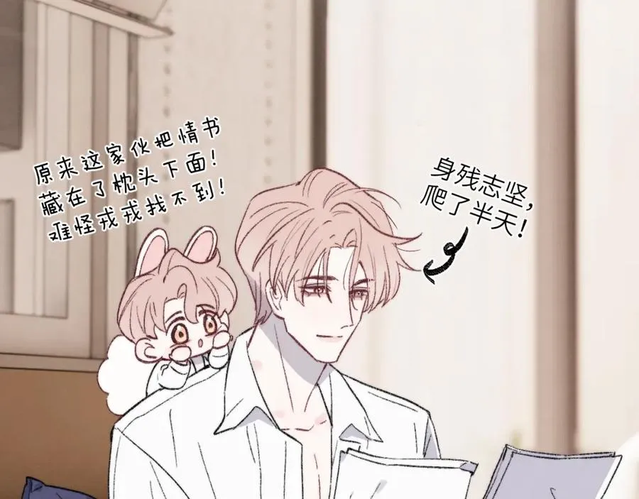 完结 戎戎和尧尧要一直幸福下去！ 第68页