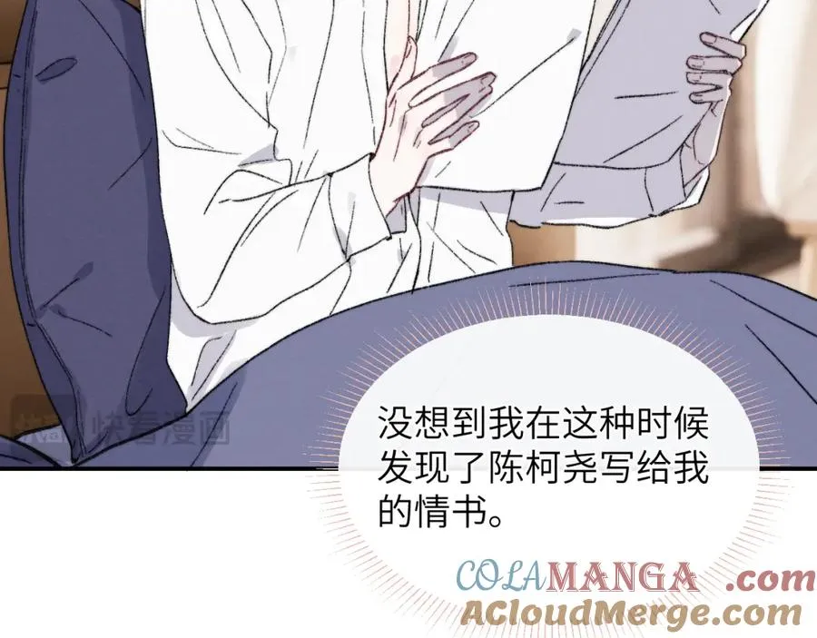 完结 戎戎和尧尧要一直幸福下去！ 第69页