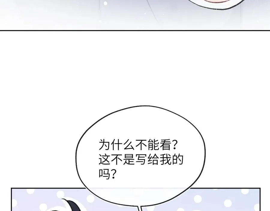 完结 戎戎和尧尧要一直幸福下去！ 第78页